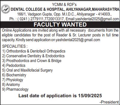 dental Dental College and Hospital Ahilyanagar Recruitment 2025